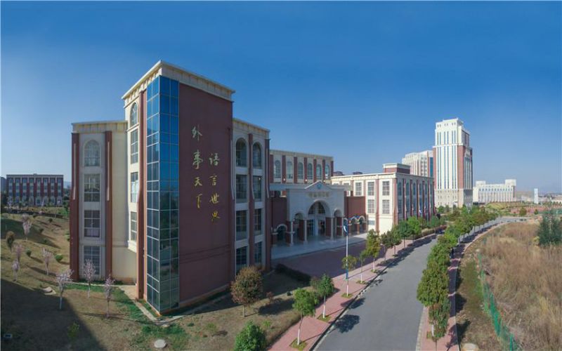云南外事外语职业学院